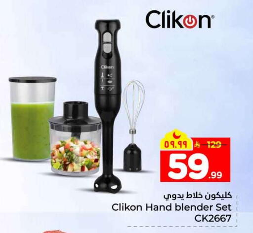 available at هايبر الوفاء in مملكة العربية السعودية, السعودية, سعودية - الخرج