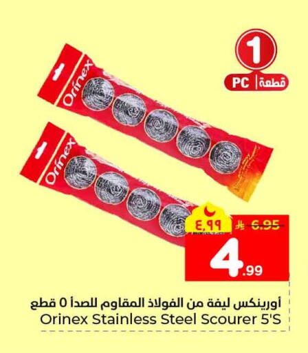 available at هايبر الوفاء in مملكة العربية السعودية, السعودية, سعودية - الخرج