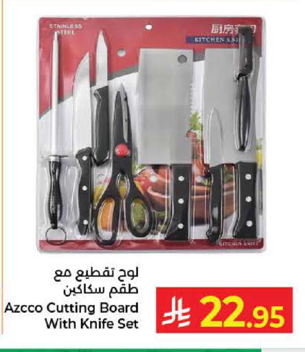 available at كبايان هايبرماركت in مملكة العربية السعودية, السعودية, سعودية - جدة