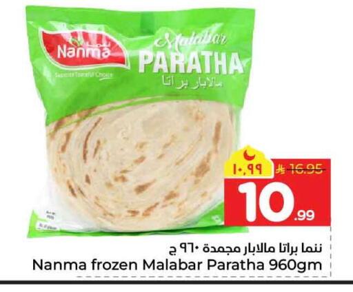 available at هايبر الوفاء in مملكة العربية السعودية, السعودية, سعودية - الخرج