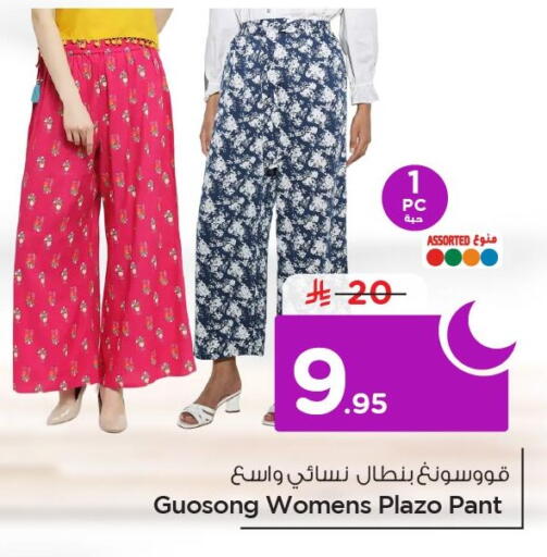 available at Nesto in KSA, Saudi Arabia, Saudi - Al Khobar