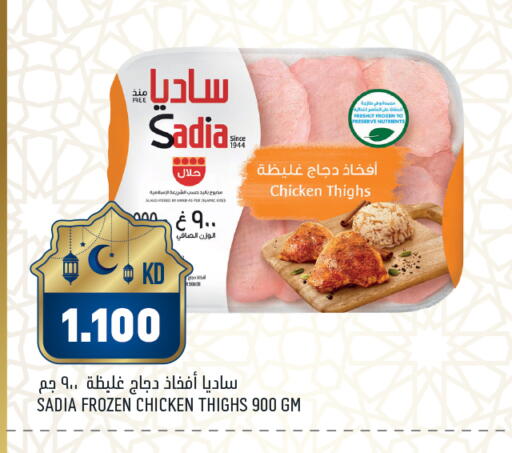 available at أونكوست in الكويت - محافظة الأحمدي