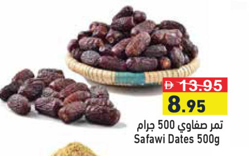 available at أسواق رامز in الإمارات العربية المتحدة , الامارات - رَأْس ٱلْخَيْمَة