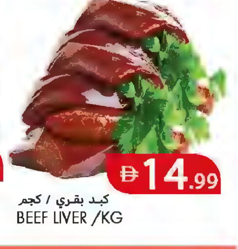 available at  روابي ماركت عجمان in الإمارات العربية المتحدة , الامارات - الشارقة / عجمان