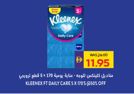 available at ADCOOP in UAE - Ras al Khaimah