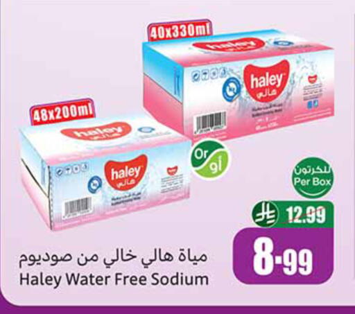 available at Othaim Markets in KSA, Saudi Arabia, Saudi - Tabuk