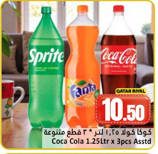 available at دانة هايبرماركت in قطر - الشحانية