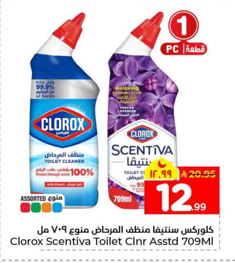 available at هايبر الوفاء in مملكة العربية السعودية, السعودية, سعودية - الخرج