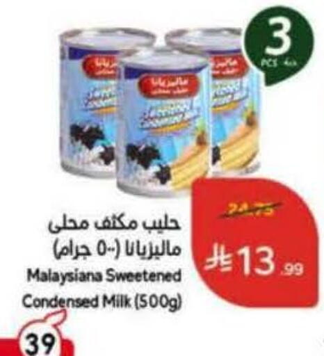 available at هايبر بنده in مملكة العربية السعودية, السعودية, سعودية - تبوك