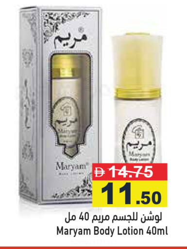 available at Aswaq Ramez in UAE - Ras al Khaimah