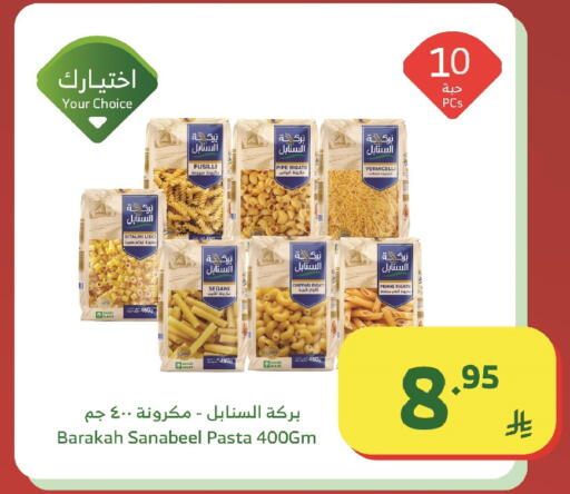 available at Al Raya in KSA, Saudi Arabia, Saudi - Tabuk