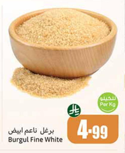 available at أسواق عبد الله العثيم in مملكة العربية السعودية, السعودية, سعودية - تبوك