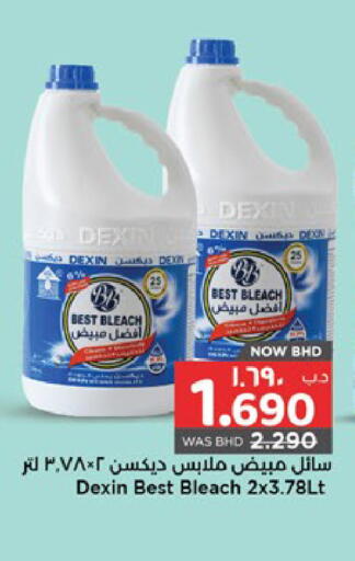 available at نستو in البحرين