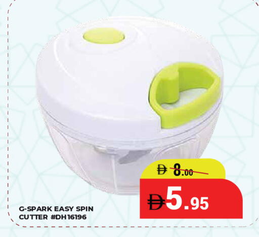 available at كيرالا هايبرماركت in الإمارات العربية المتحدة , الامارات - رَأْس ٱلْخَيْمَة