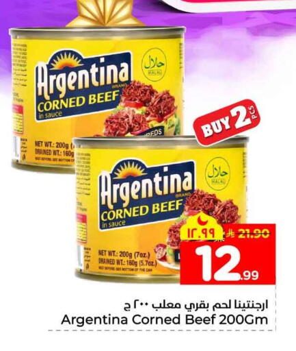 available at هايبر الوفاء in مملكة العربية السعودية, السعودية, سعودية - جدة