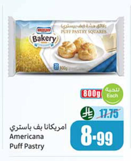 available at أسواق عبد الله العثيم in مملكة العربية السعودية, السعودية, سعودية - الخبر‎