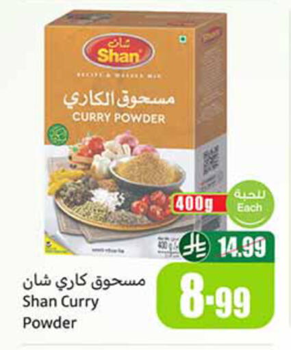 available at Othaim Markets in KSA, Saudi Arabia, Saudi - Tabuk