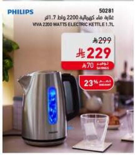 available at ساكو in مملكة العربية السعودية, السعودية, سعودية - سكاكا