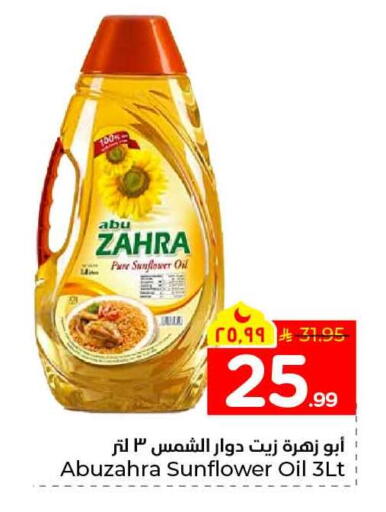 available at هايبر الوفاء in مملكة العربية السعودية, السعودية, سعودية - الخرج