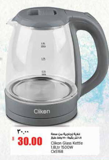 available at Retail Mart in Qatar - Al-Shahaniya