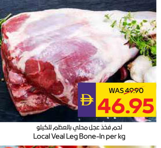 available at ADCOOP in UAE - Ras al Khaimah