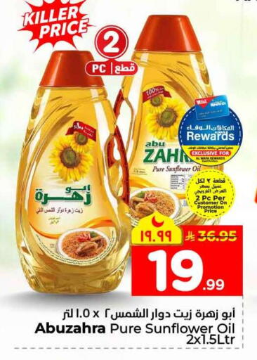 available at Hyper Al Wafa in KSA, Saudi Arabia, Saudi - Jeddah