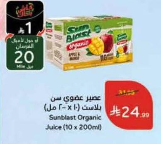 Apple available at Hyper Panda in KSA, Saudi Arabia, Saudi - Jeddah