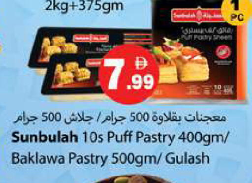 available at جلف هايبرماركت ذ.م.م in الإمارات العربية المتحدة , الامارات - رَأْس ٱلْخَيْمَة