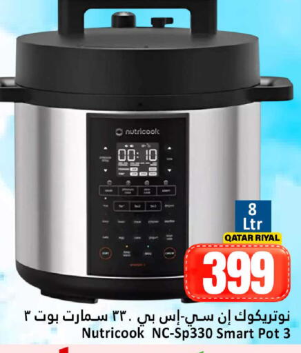 available at دانة هايبرماركت in قطر - الشحانية
