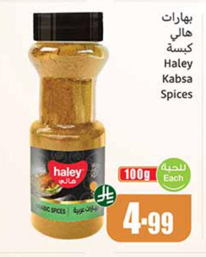 available at Othaim Markets in KSA, Saudi Arabia, Saudi - Tabuk