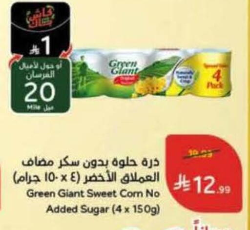 available at هايبر بنده in مملكة العربية السعودية, السعودية, سعودية - تبوك