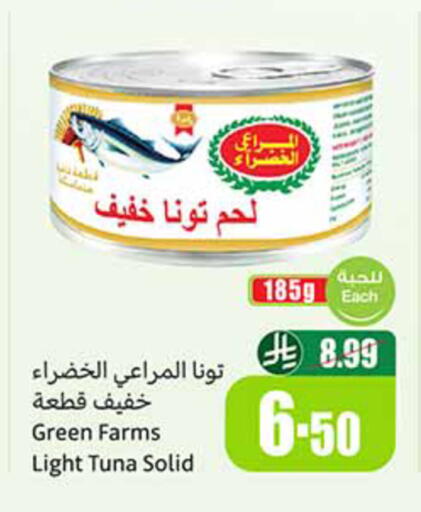 available at أسواق عبد الله العثيم in مملكة العربية السعودية, السعودية, سعودية - جدة