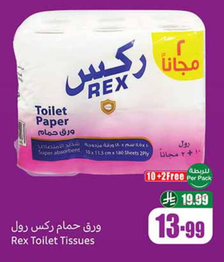 available at Othaim Markets in KSA, Saudi Arabia, Saudi - Tabuk