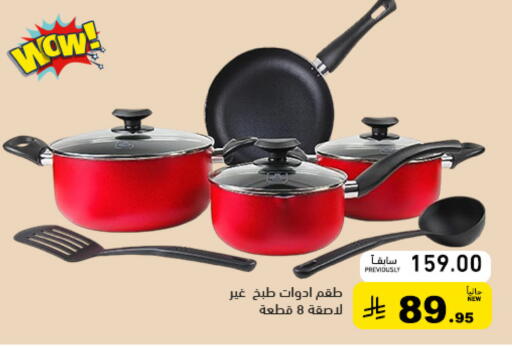 available at Aswaq Ramez in KSA, Saudi Arabia, Saudi - Tabuk