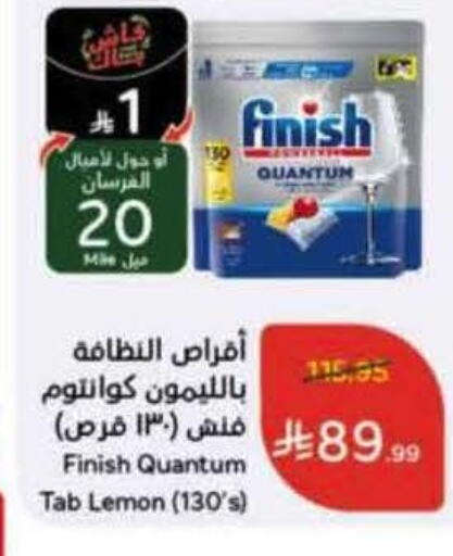 Lemon available at Hyper Panda in KSA, Saudi Arabia, Saudi - Jeddah