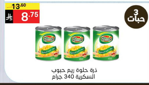 available at نوري سوبر ماركت‎ in مملكة العربية السعودية, السعودية, سعودية - مكة المكرمة