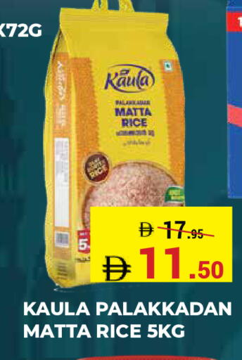 available at كيرالا هايبرماركت in الإمارات العربية المتحدة , الامارات - رَأْس ٱلْخَيْمَة