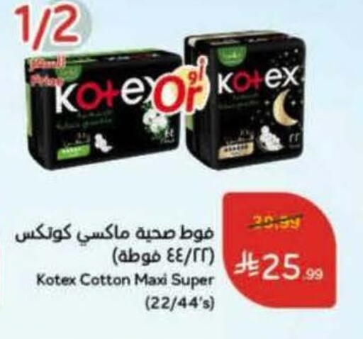 available at هايبر بنده in مملكة العربية السعودية, السعودية, سعودية - الخبر‎