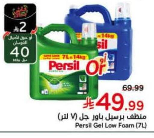 available at هايبر بنده in مملكة العربية السعودية, السعودية, سعودية - الخبر‎