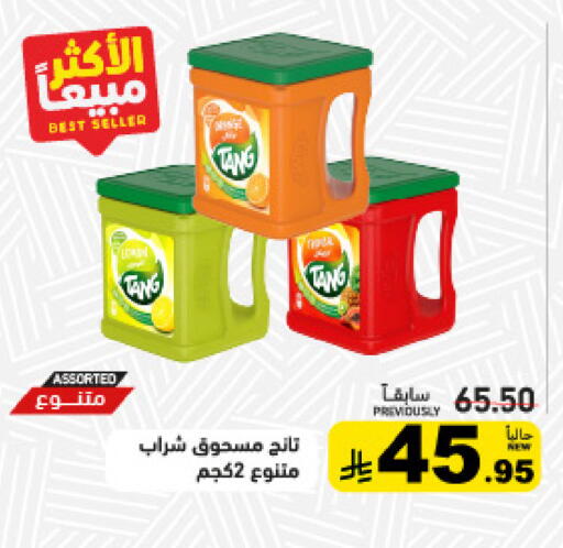available at أسواق رامز in مملكة العربية السعودية, السعودية, سعودية - تبوك