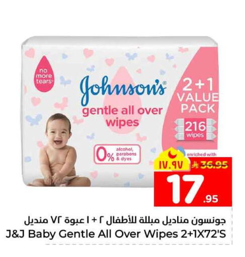 available at Hyper Al Wafa in KSA, Saudi Arabia, Saudi - Jeddah