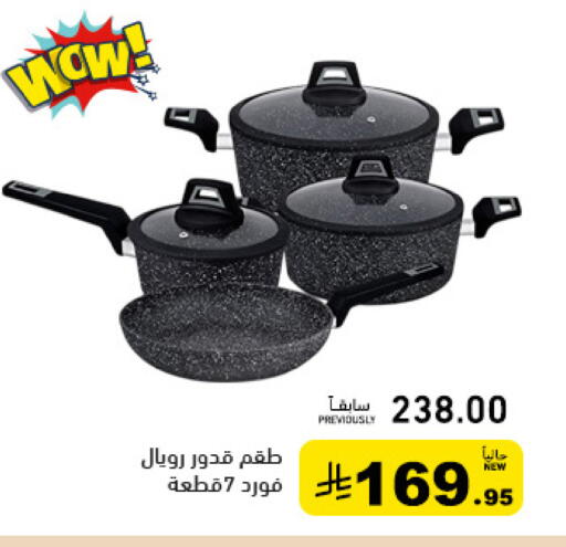 available at Aswaq Ramez in KSA, Saudi Arabia, Saudi - Tabuk