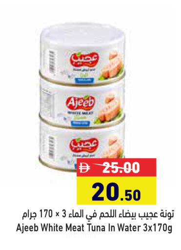 available at Aswaq Ramez in UAE - Dubai