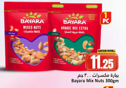 available at Dana Hypermarket in Qatar - Umm Salal