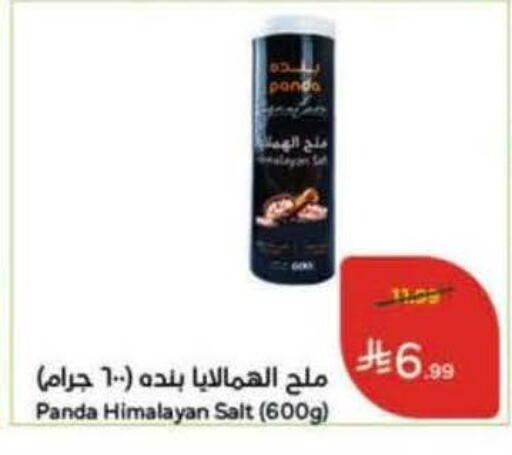 available at Hyper Panda in KSA, Saudi Arabia, Saudi - Tabuk
