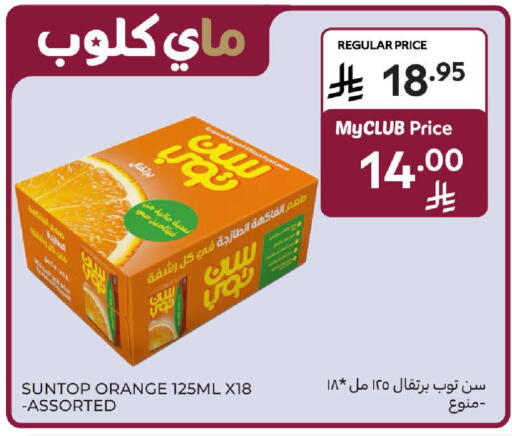 Orange available at Carrefour in KSA, Saudi Arabia, Saudi - Jeddah