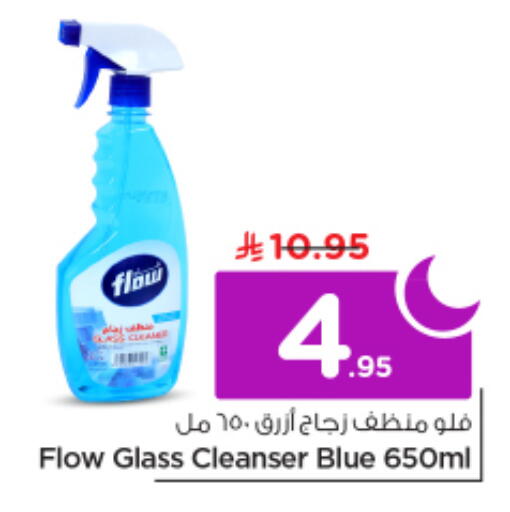 available at نستو in مملكة العربية السعودية, السعودية, سعودية - الرياض