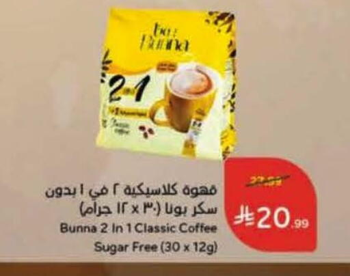 available at هايبر بنده in مملكة العربية السعودية, السعودية, سعودية - تبوك