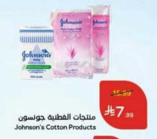 available at هايبر بنده in مملكة العربية السعودية, السعودية, سعودية - تبوك