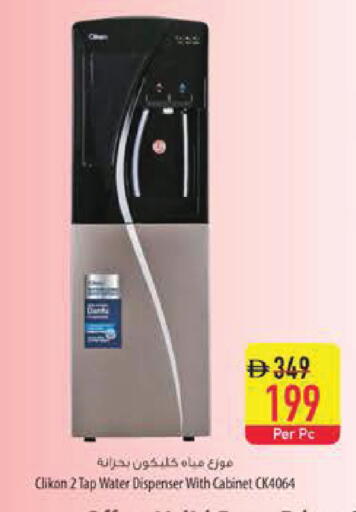 available at Safeer Market in UAE - Sharjah / Ajman